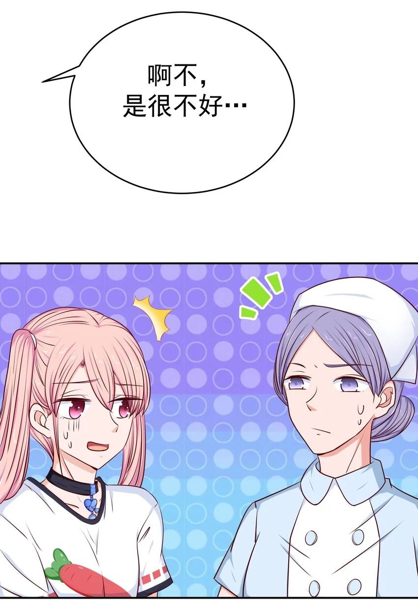 62 尾声 第32页