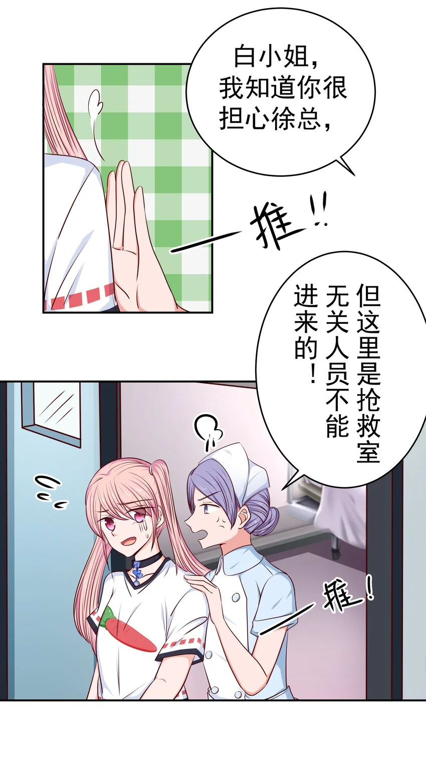 62 尾声 第33页