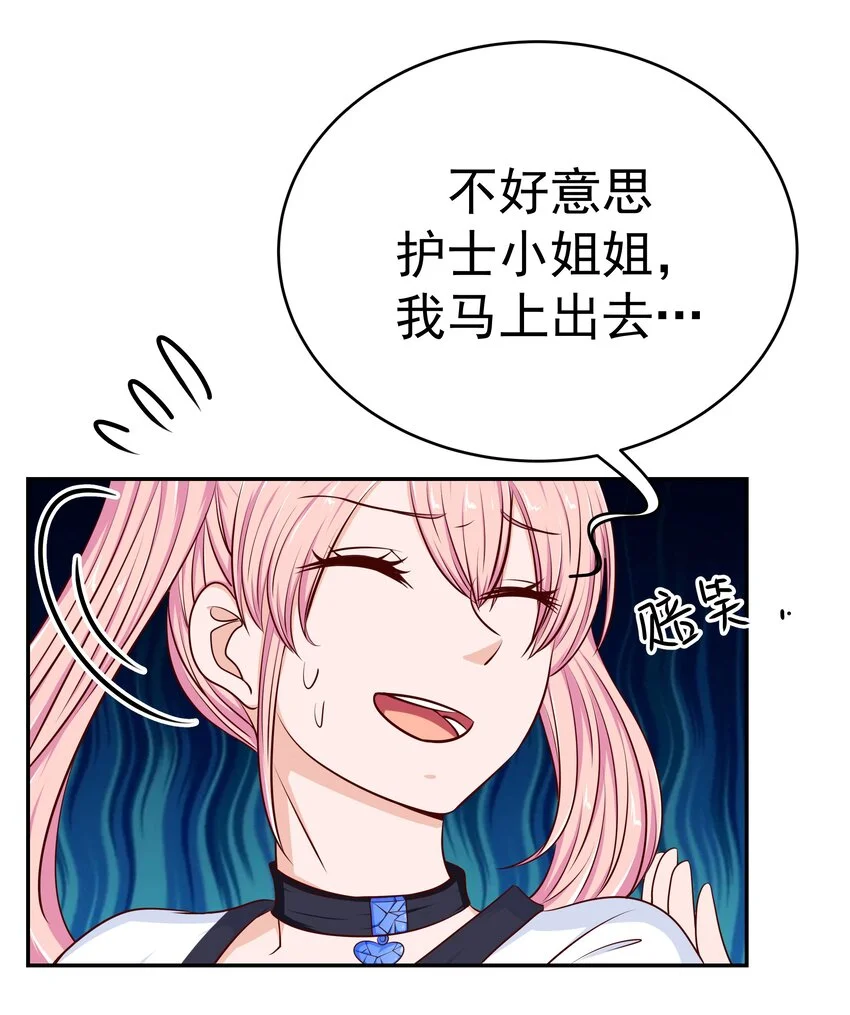62 尾声 第34页