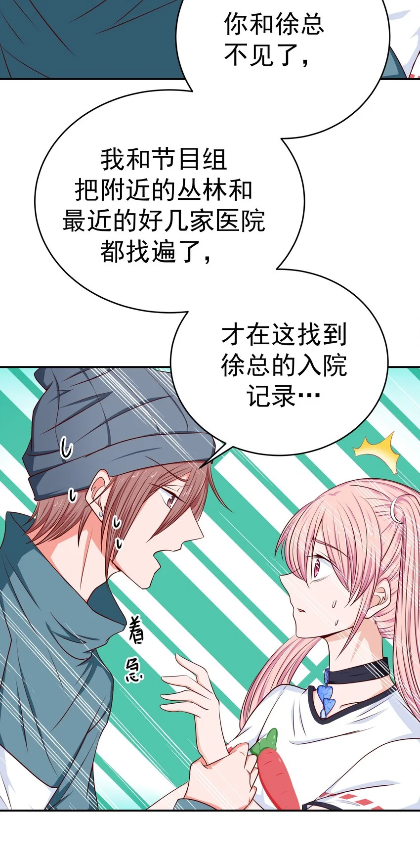 62 尾声 第45页
