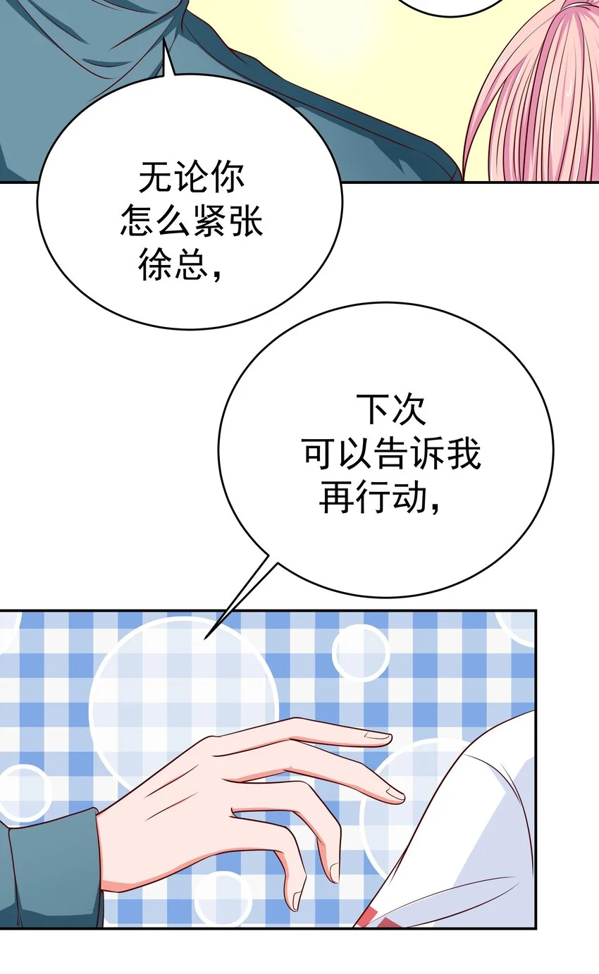 62 尾声 第47页