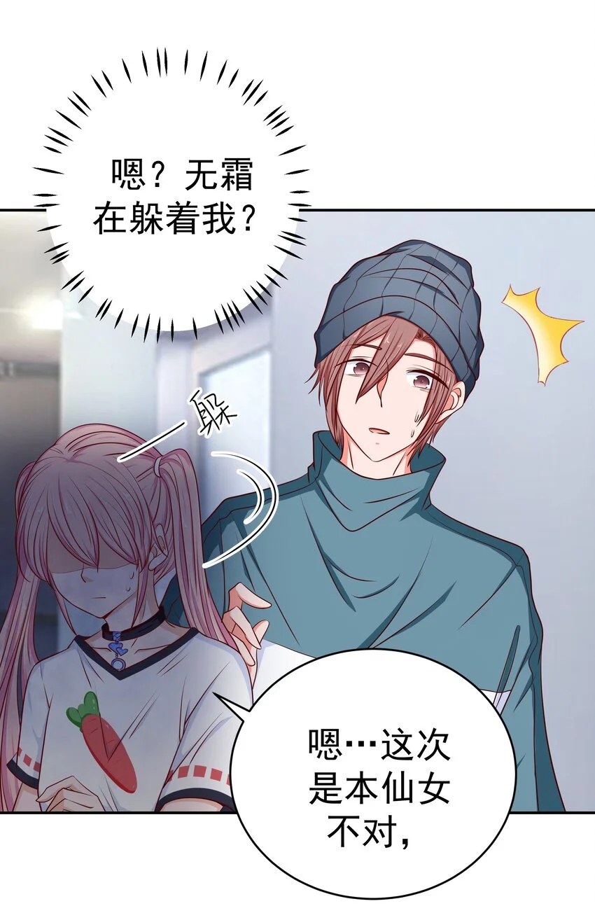 62 尾声 第50页
