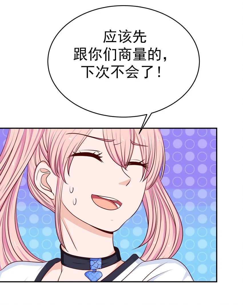 62 尾声 第51页