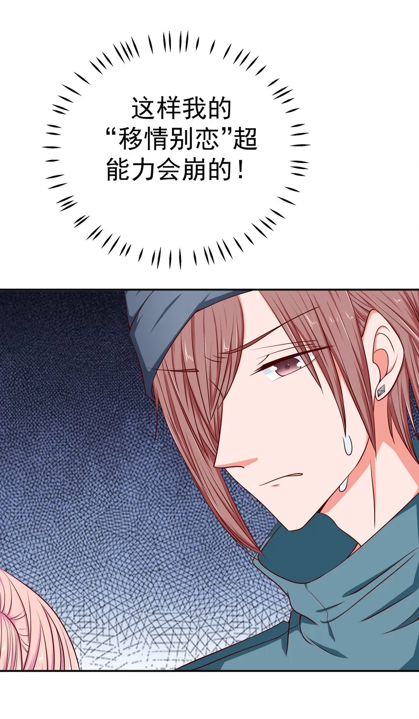 62 尾声 第53页