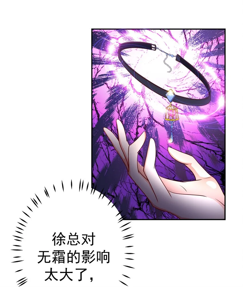 62 尾声 第54页