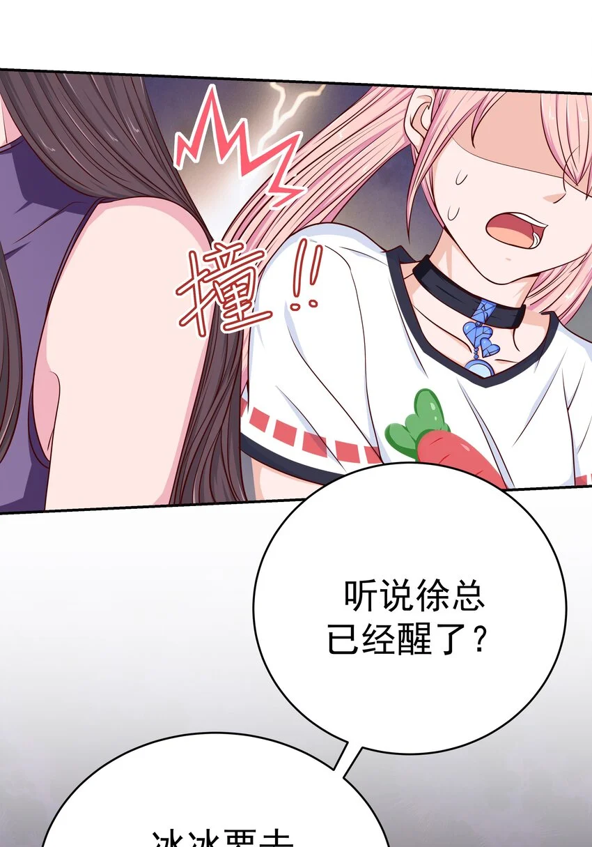 62 尾声 第58页