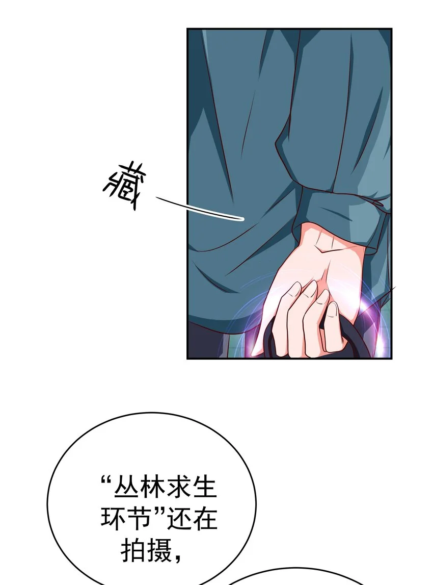 62 尾声 第63页