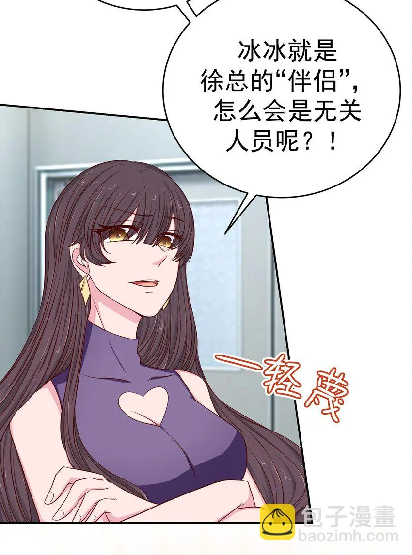 62 尾声 第64页
