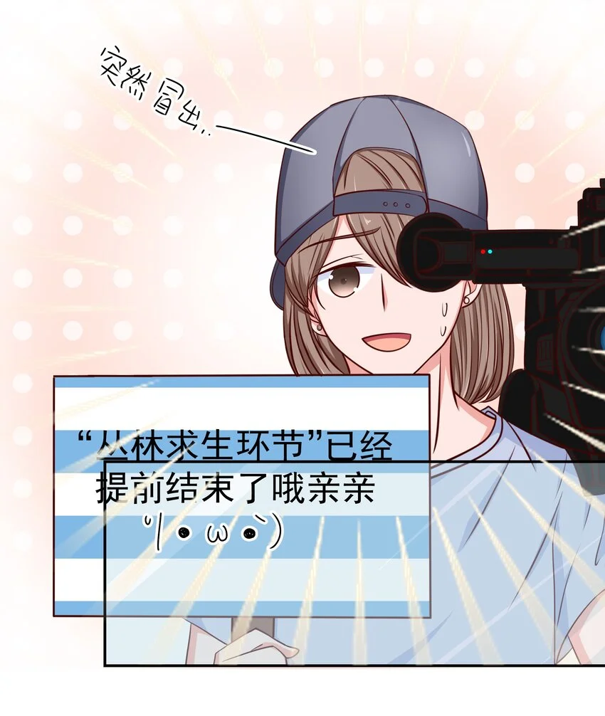 62 尾声 第65页