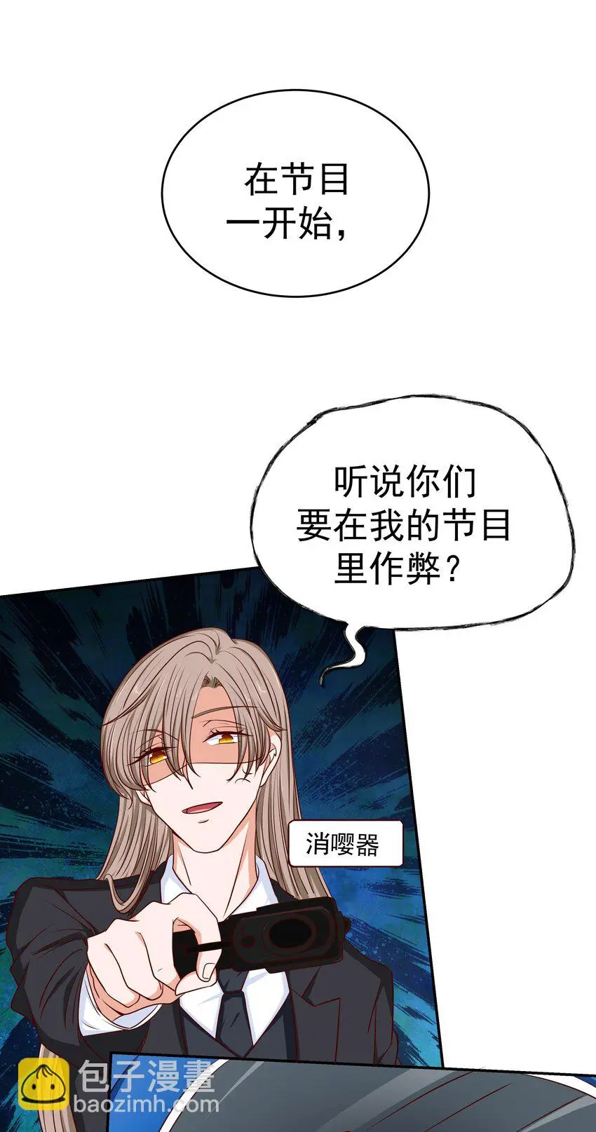 62 尾声 第67页