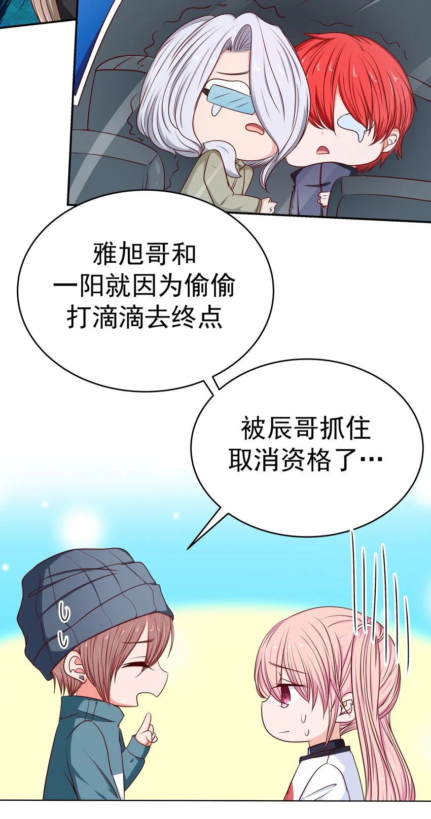 62 尾声 第68页