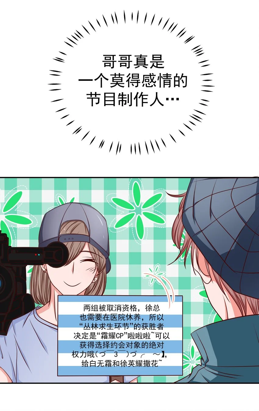 62 尾声 第69页