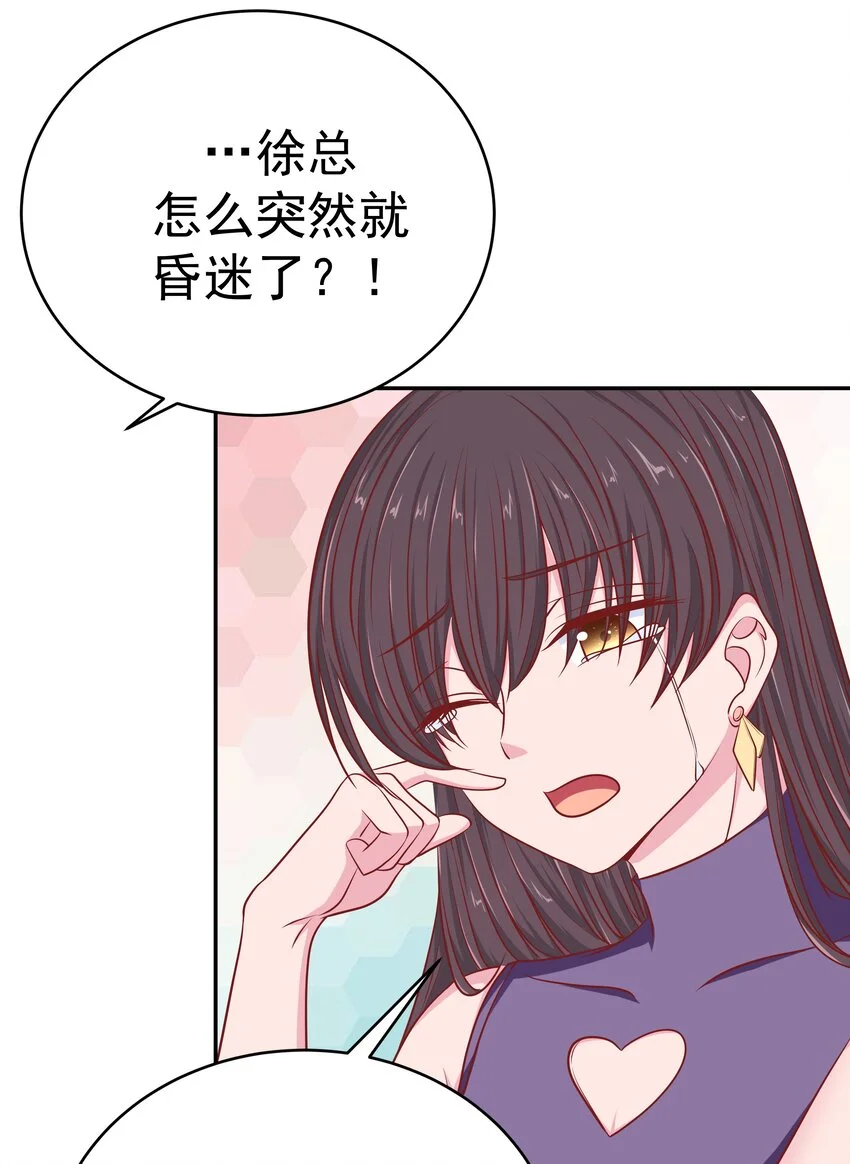 61 落泪之前 第24页