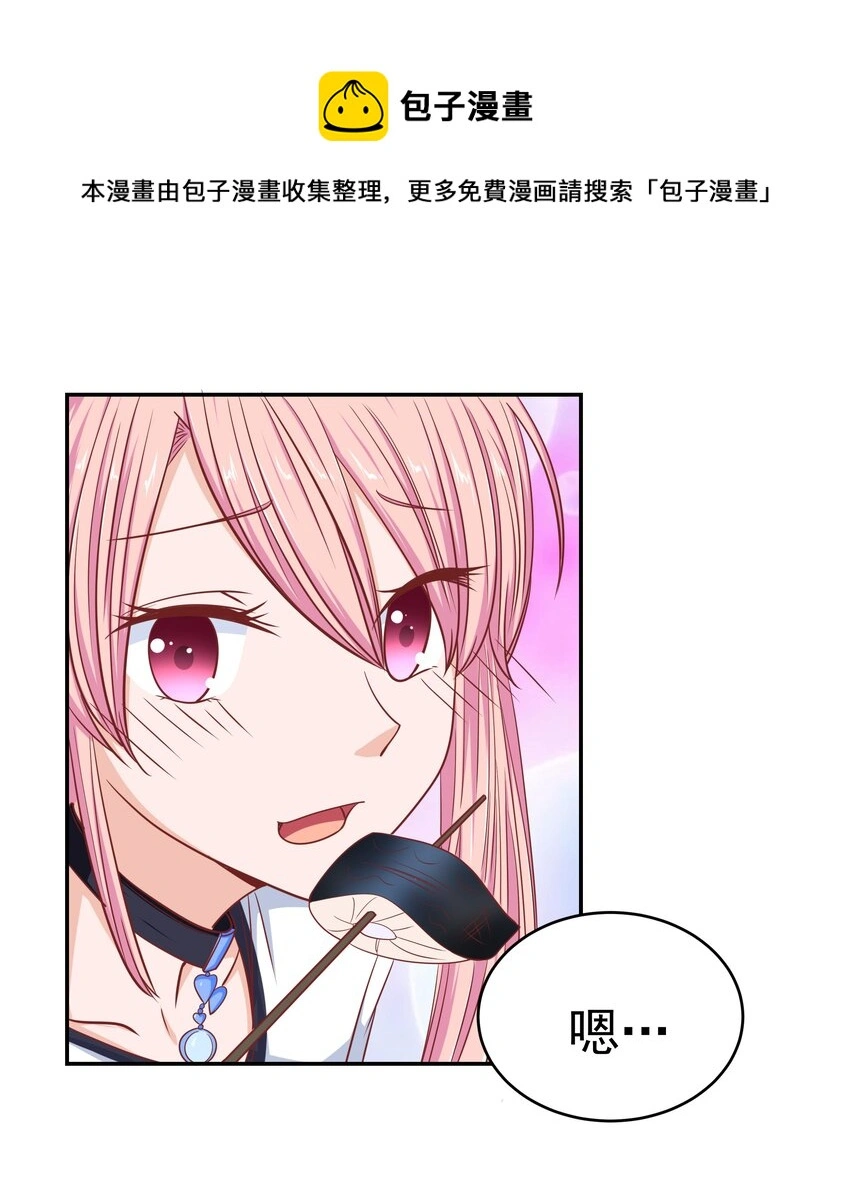 60 我裂开了 第35页