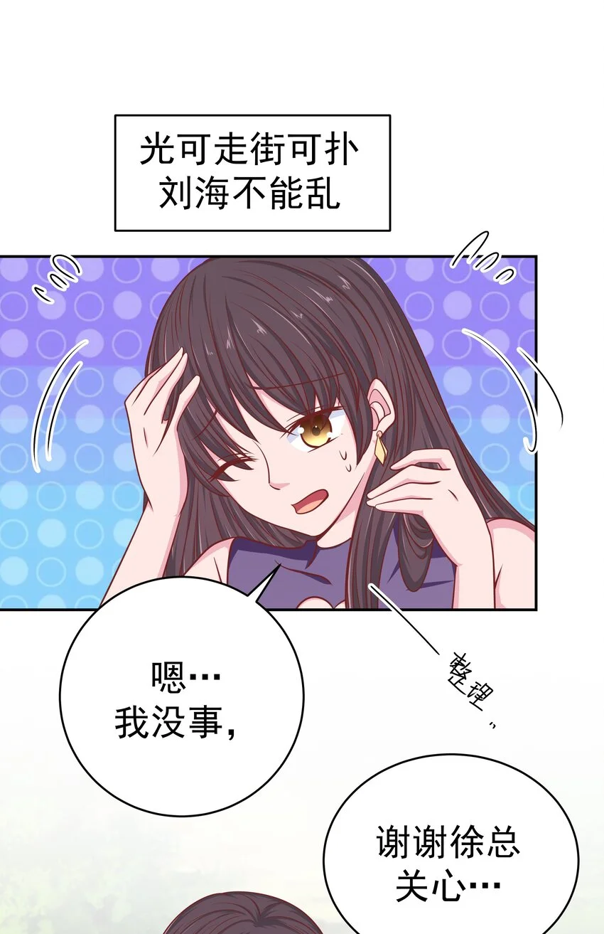 59 我没有假装 第15页