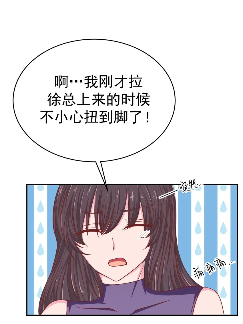 59 我没有假装 第20页