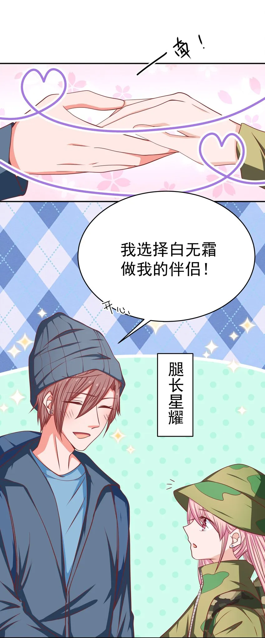 58 我腿长 第5页