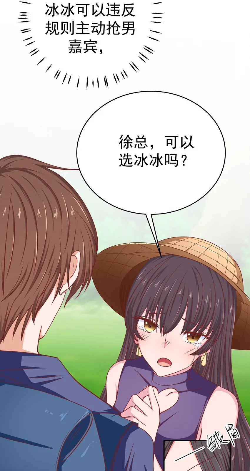 58 我腿长 第7页