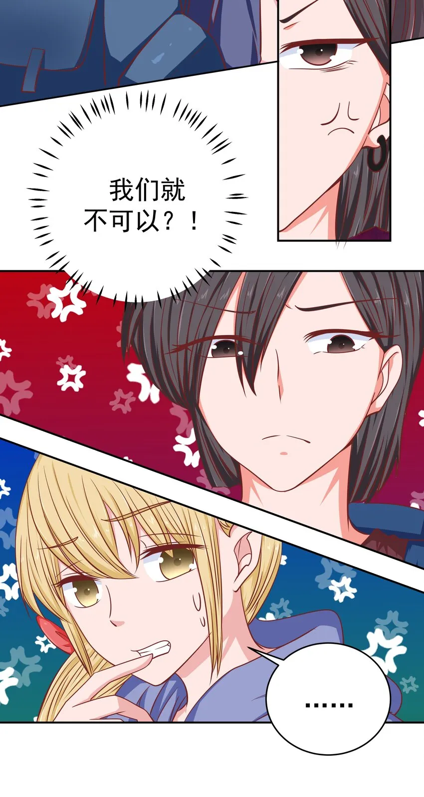 58 我腿长 第8页
