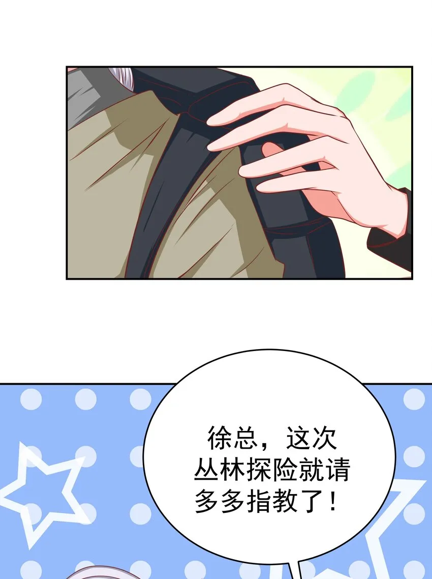 58 我腿长 第9页