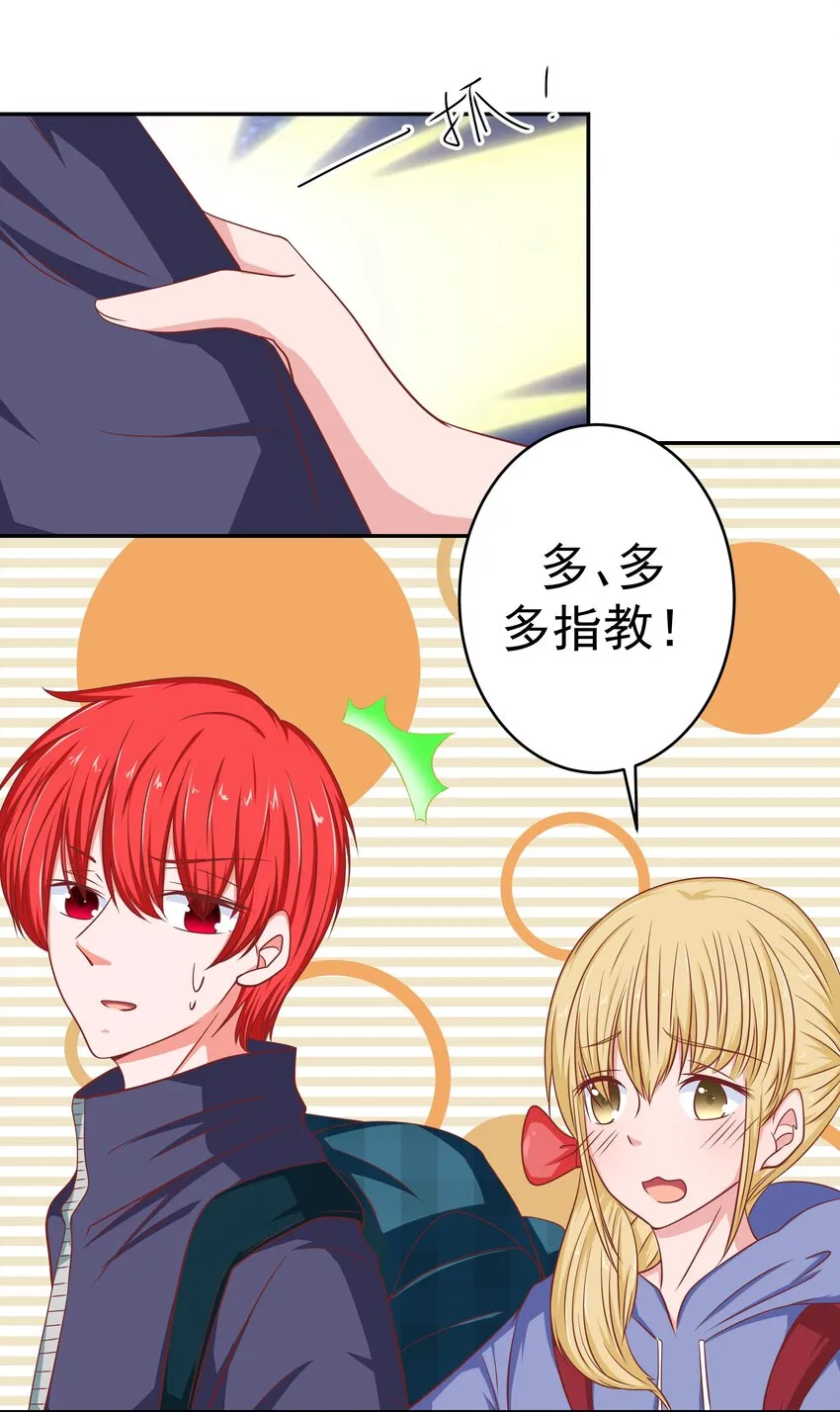 58 我腿长 第11页