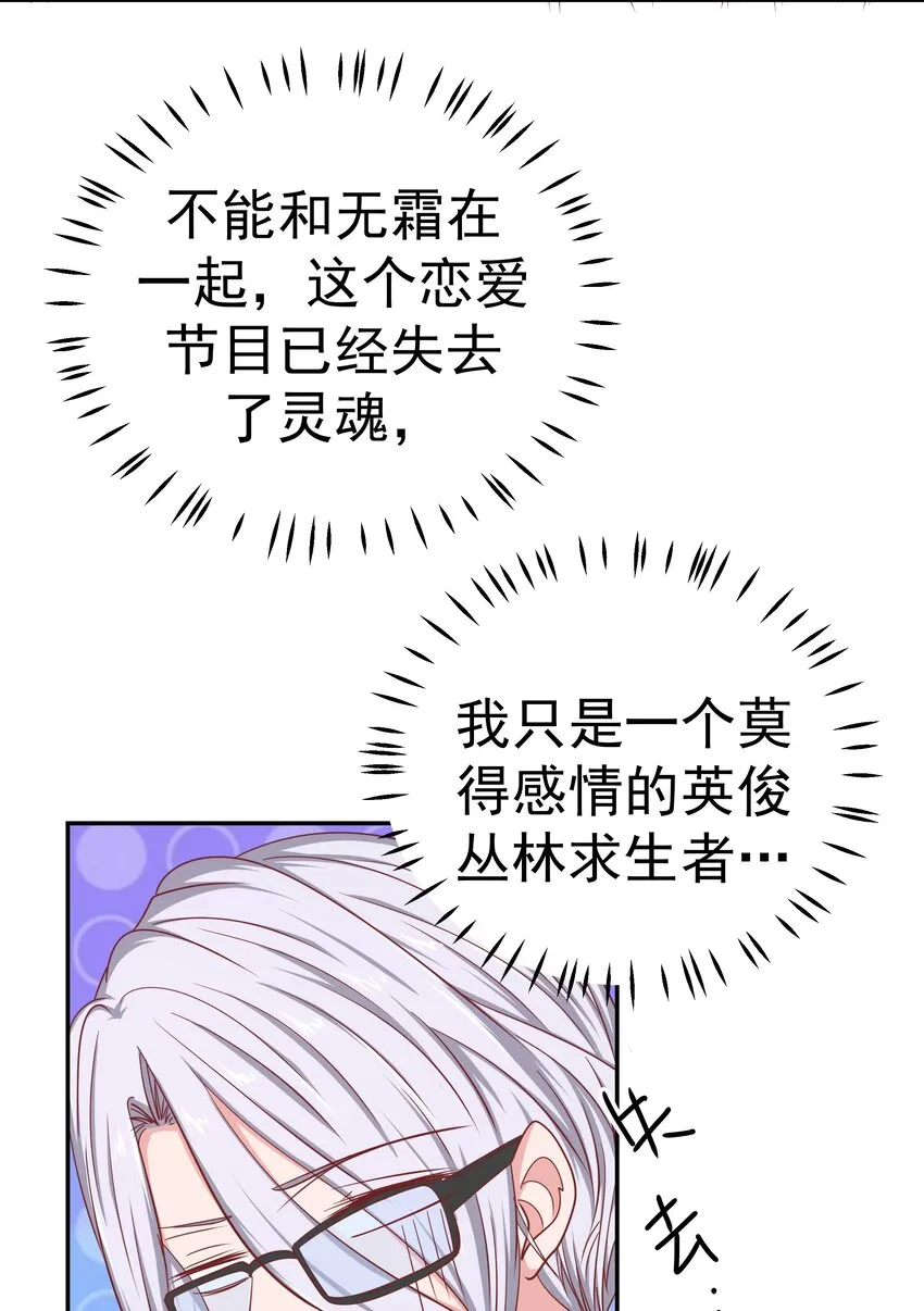 58 我腿长 第12页