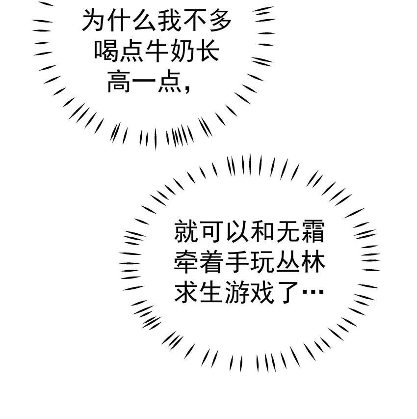 58 我腿长 第14页