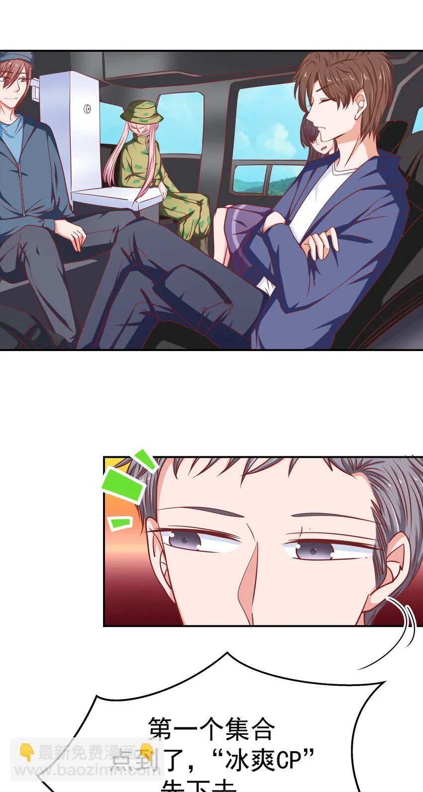 58 我腿长 第19页