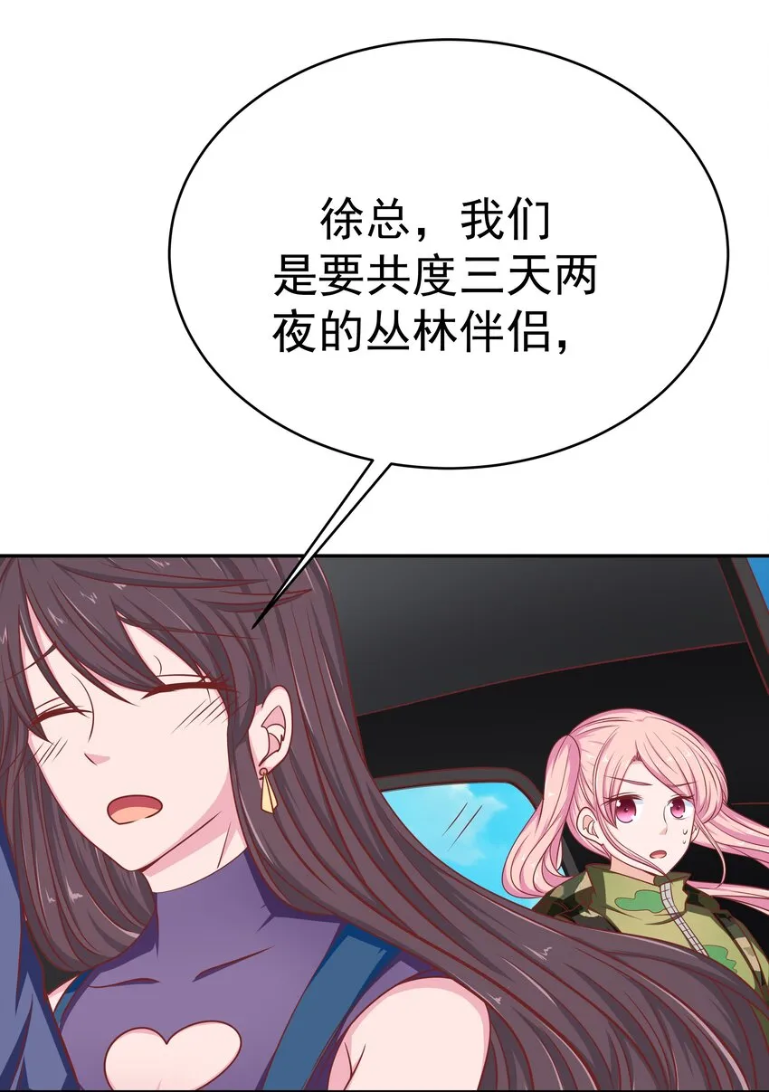 58 我腿长 第23页