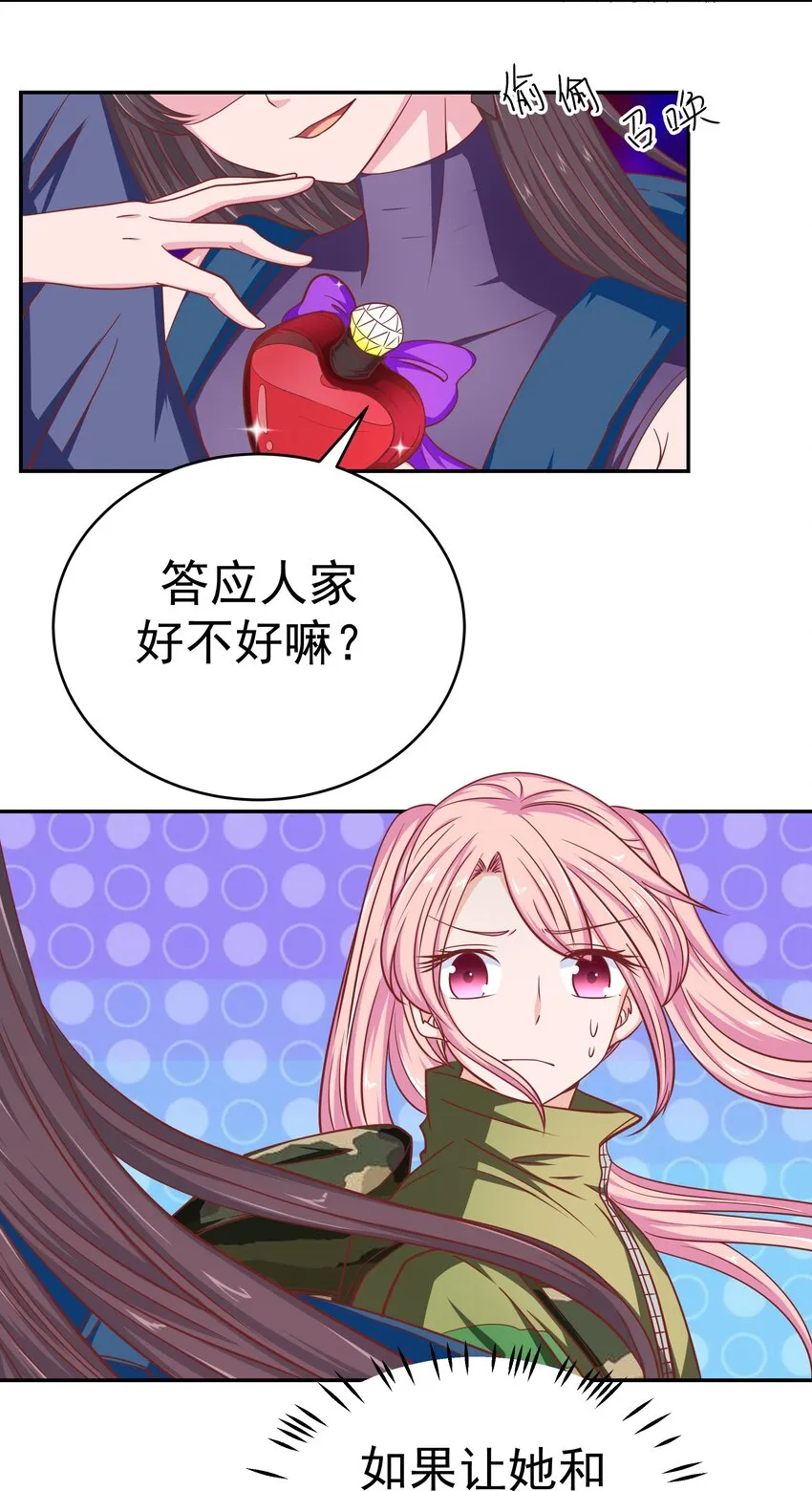 58 我腿长 第24页