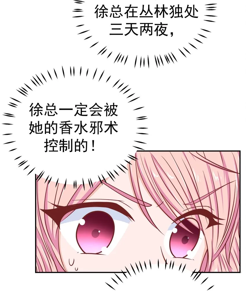 58 我腿长 第25页