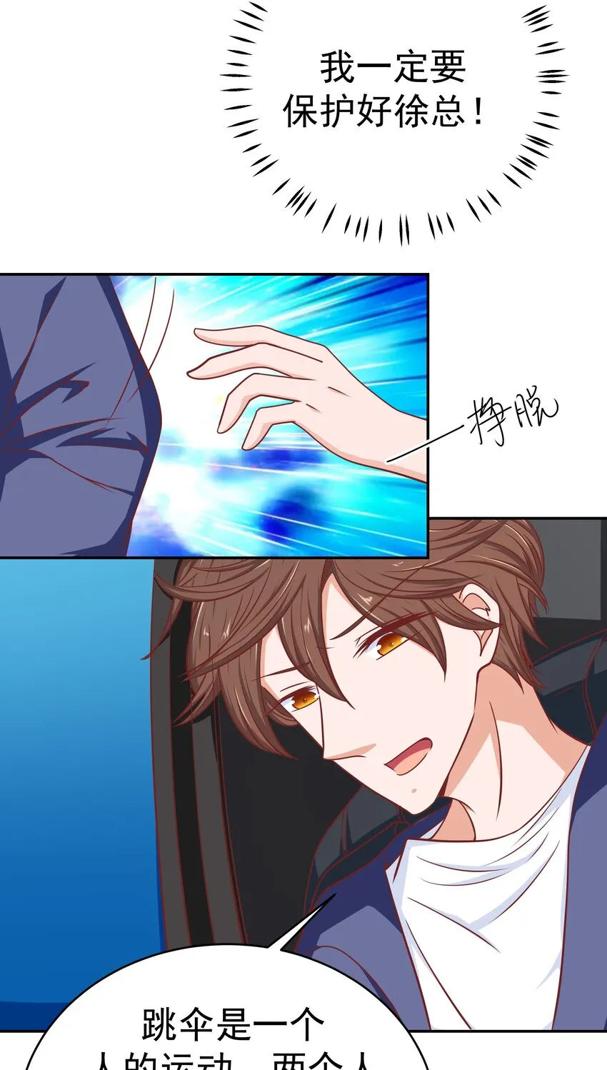 58 我腿长 第26页