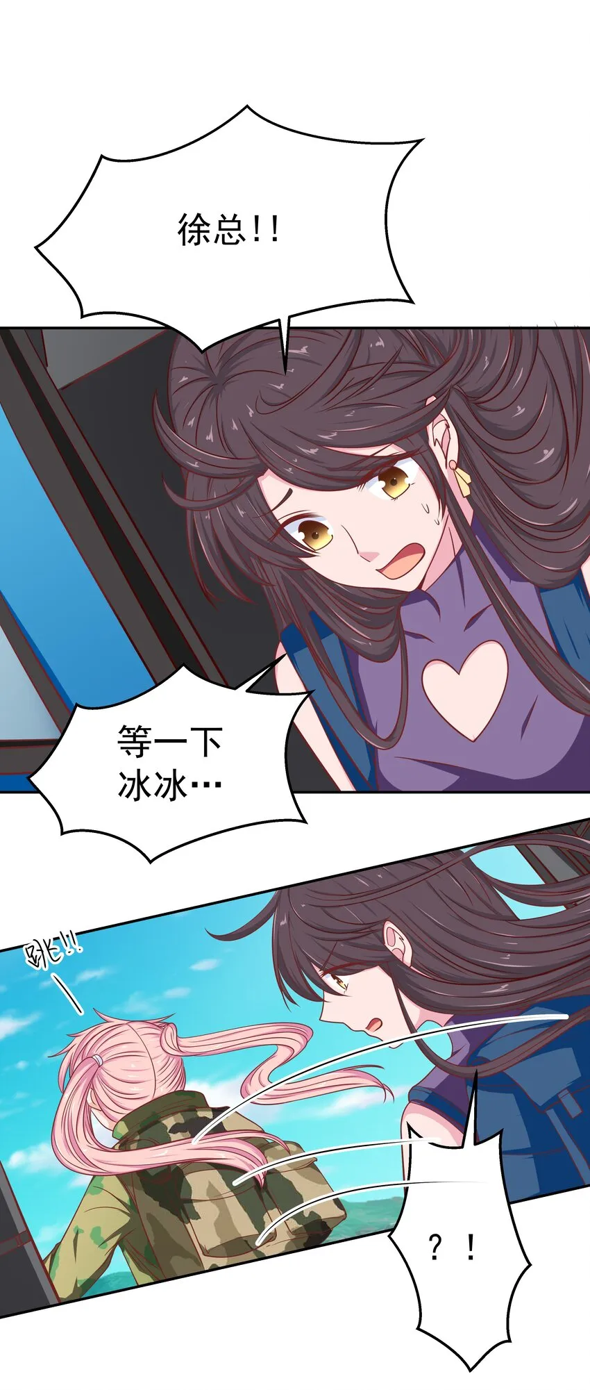 58 我腿长 第28页