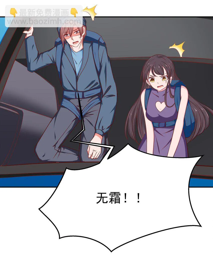 58 我腿长 第29页