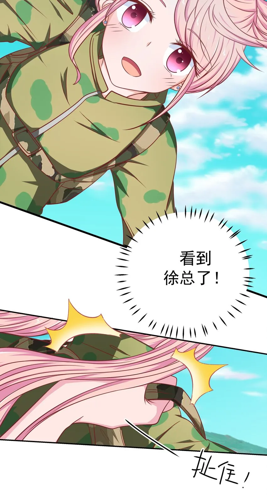 58 我腿长 第31页
