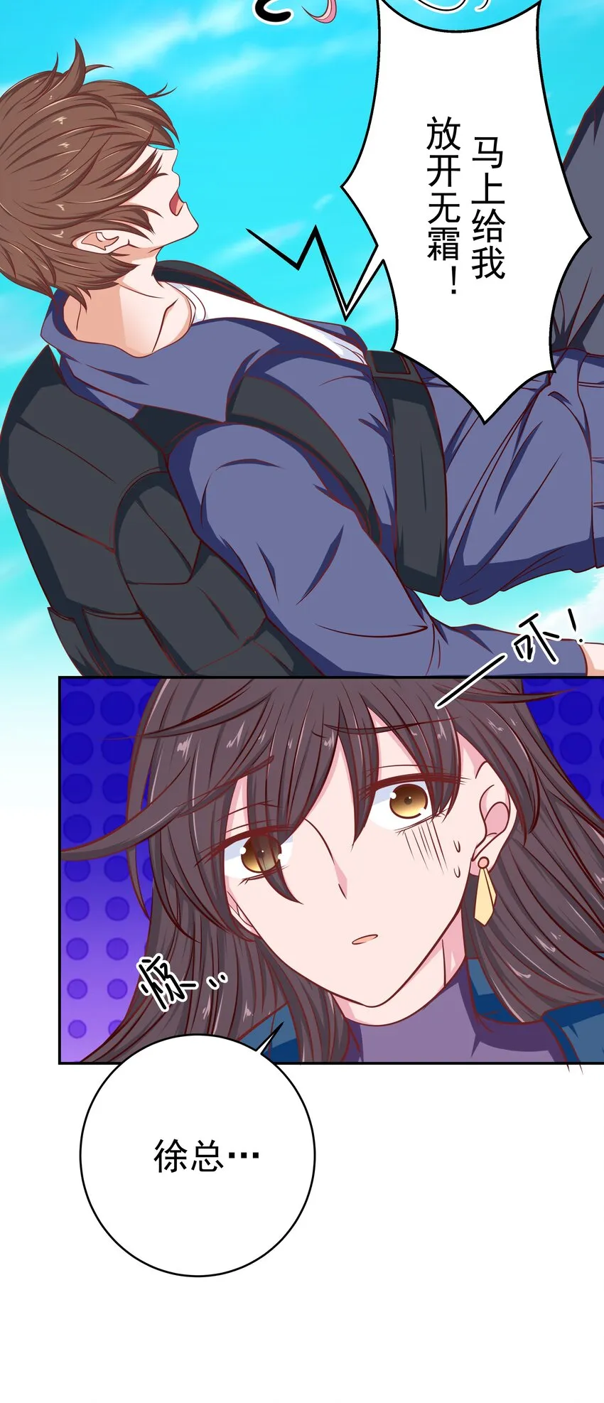 58 我腿长 第34页