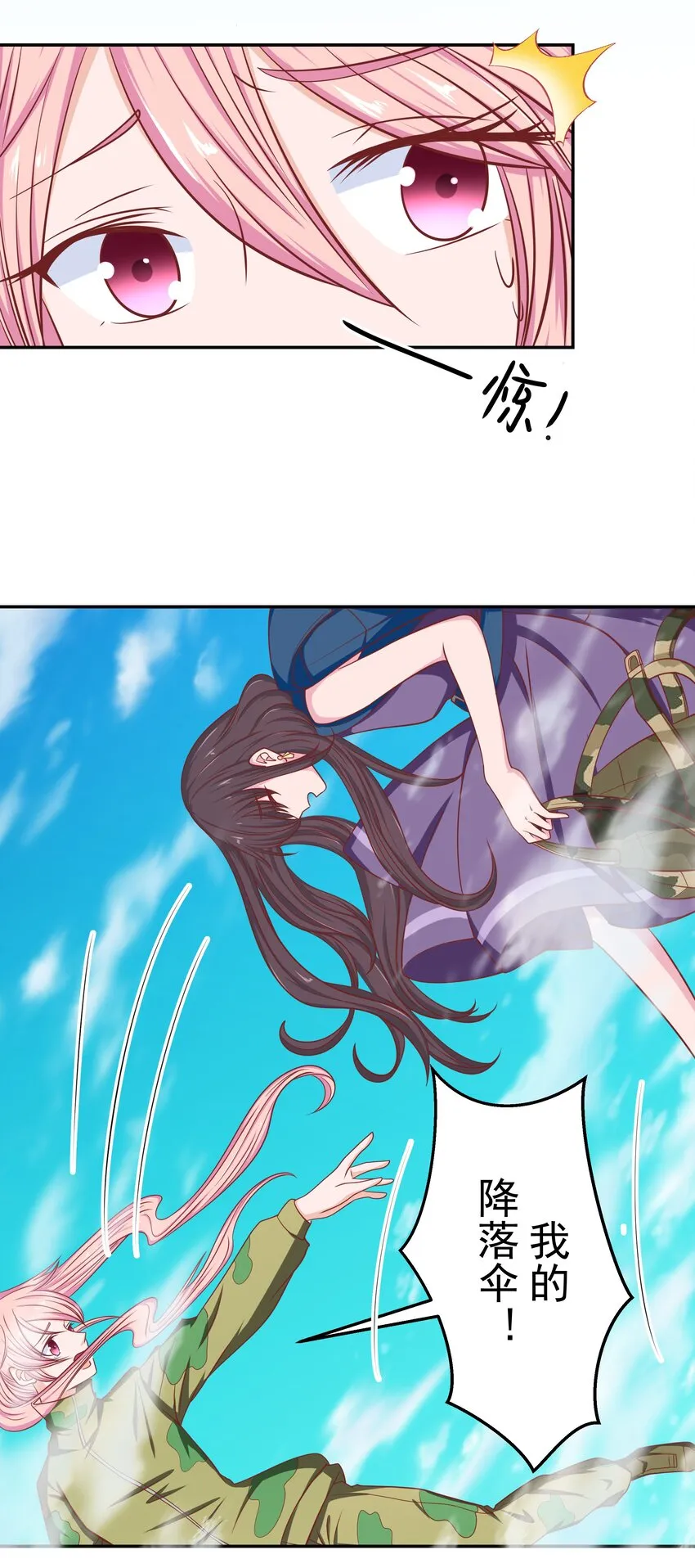 58 我腿长 第37页