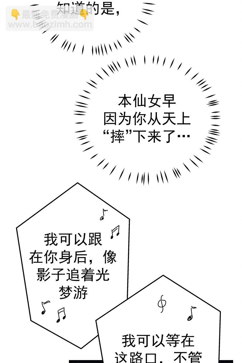 58 我腿长 第47页