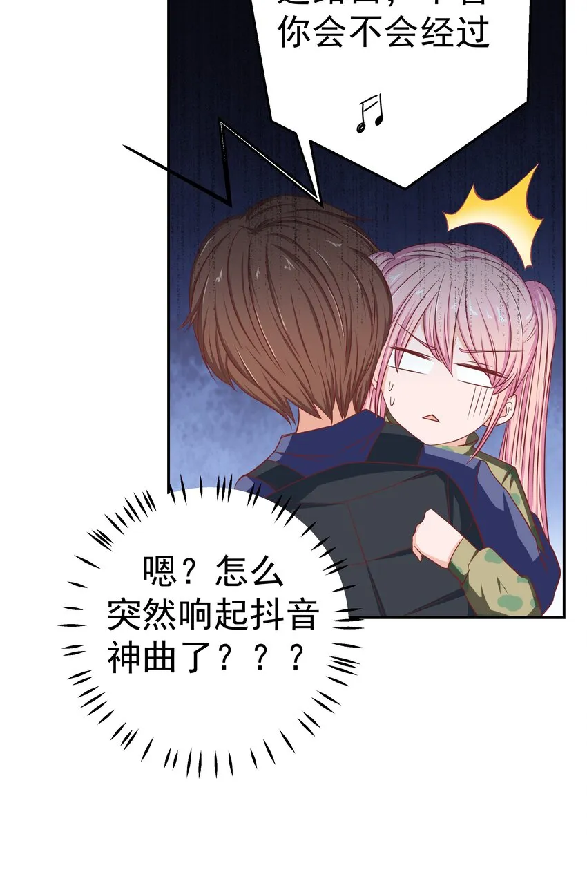 58 我腿长 第48页