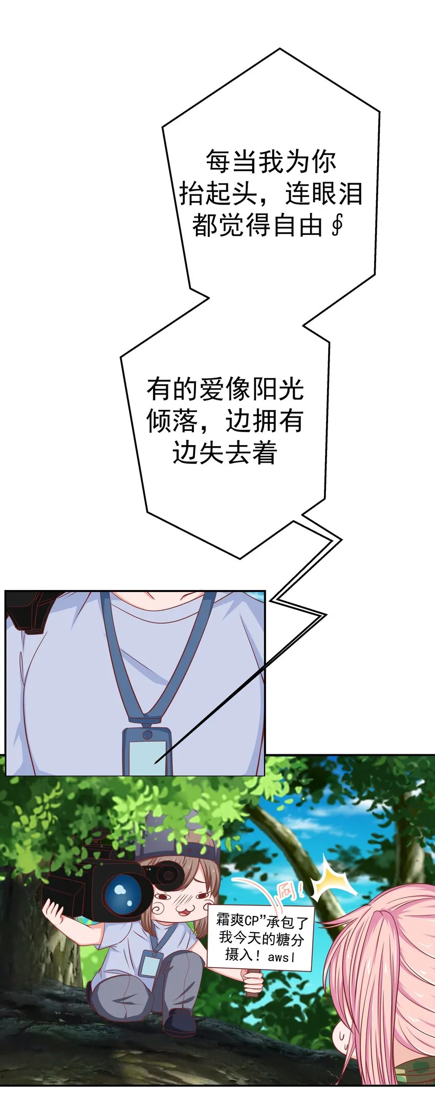 58 我腿长 第49页