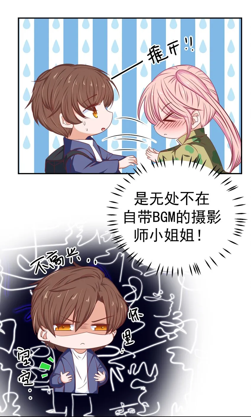 58 我腿长 第50页