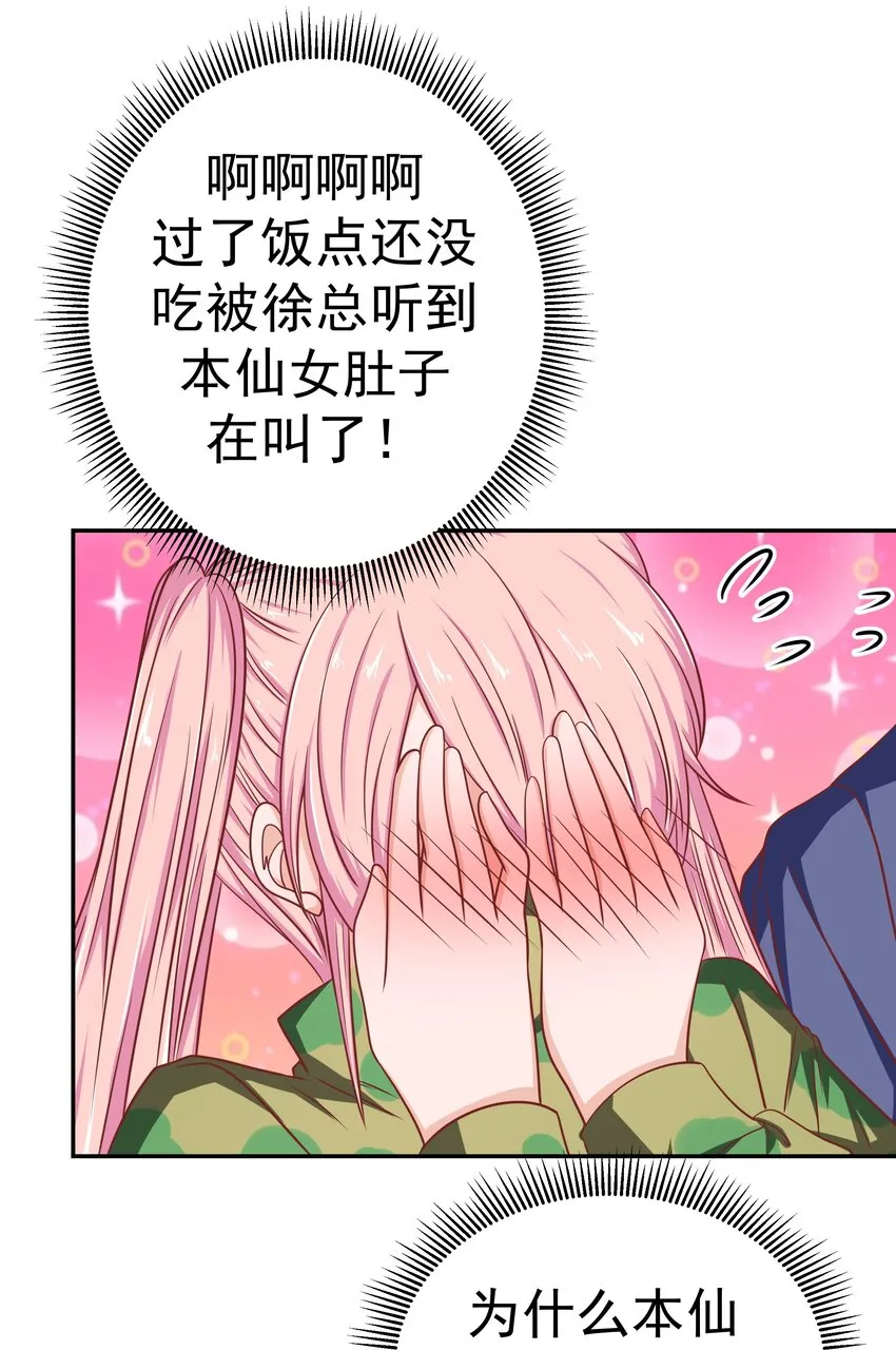 58 我腿长 第59页