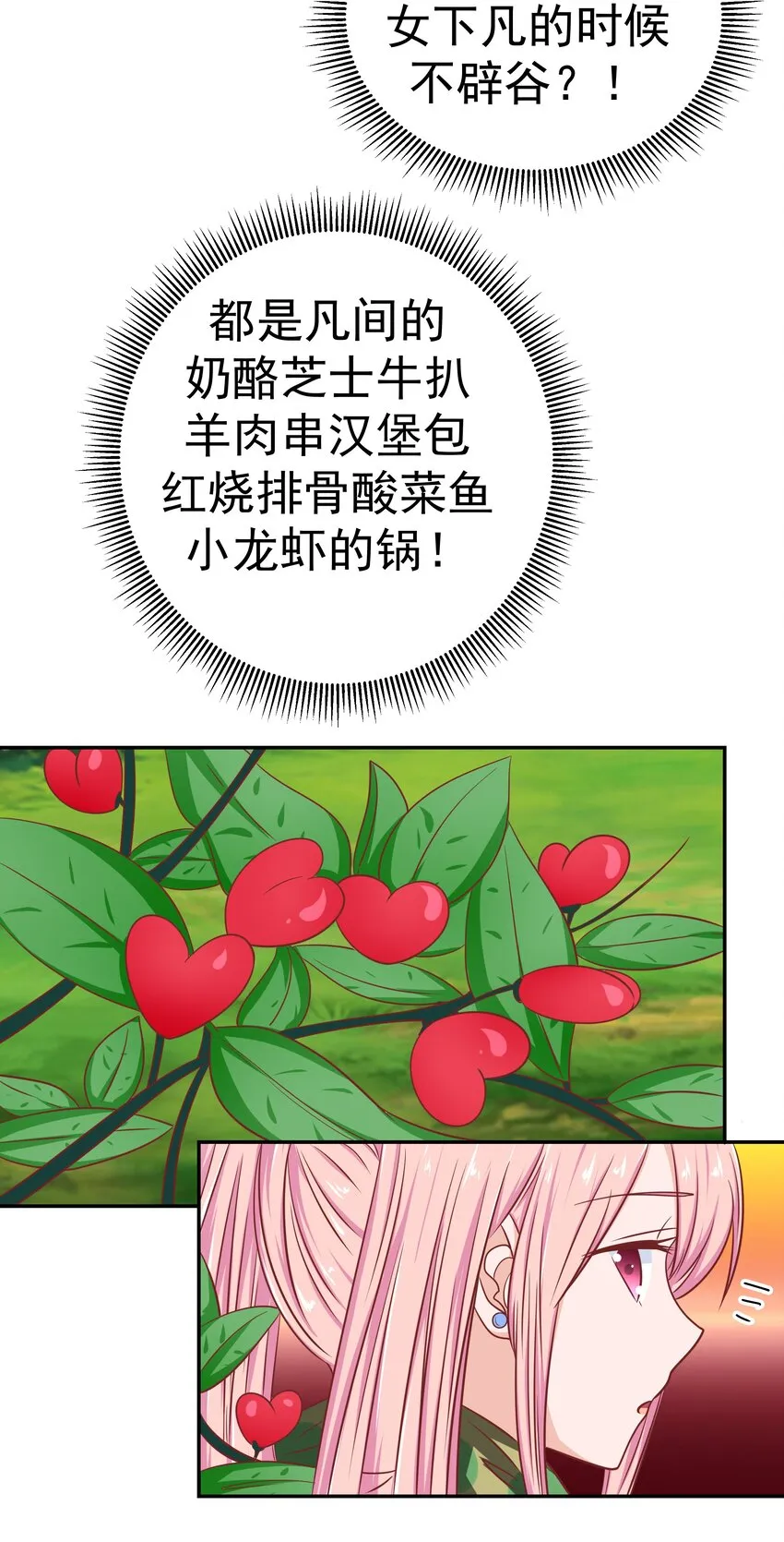 58 我腿长 第60页