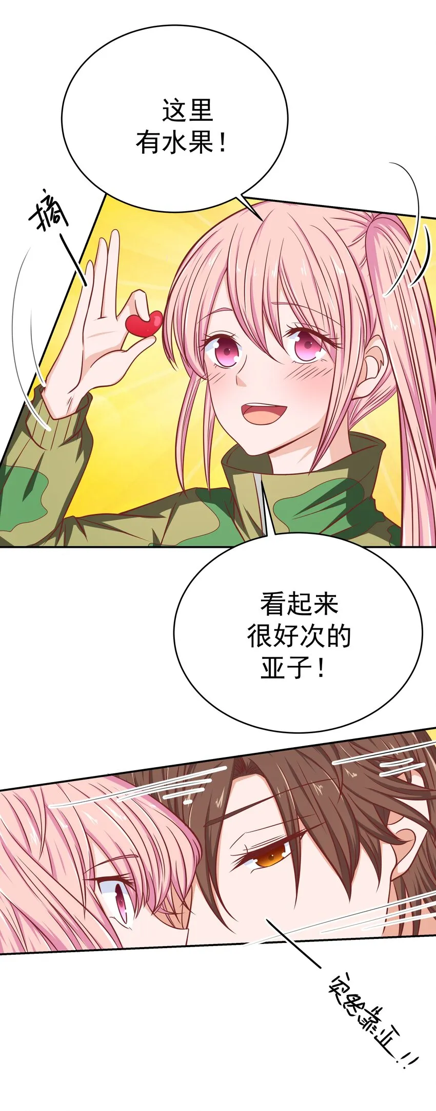 58 我腿长 第61页