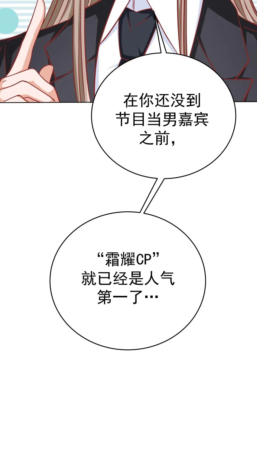 57 丛林奇遇 第8页