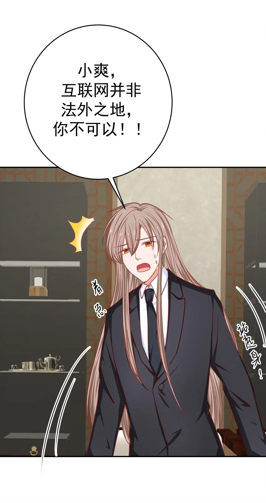 57 丛林奇遇 第10页