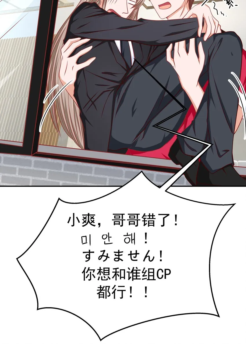 57 丛林奇遇 第16页