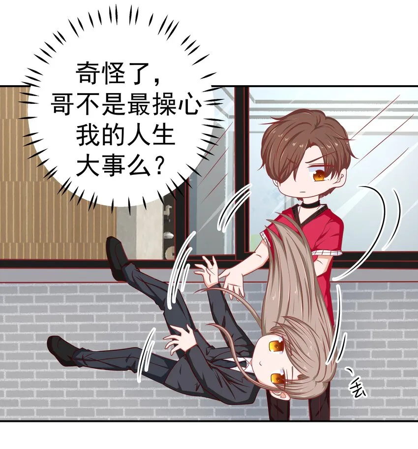57 丛林奇遇 第17页