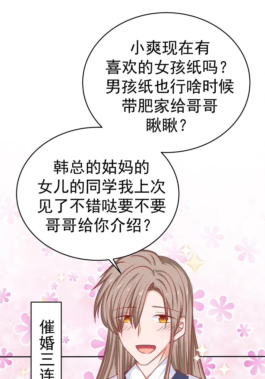 57 丛林奇遇 第18页