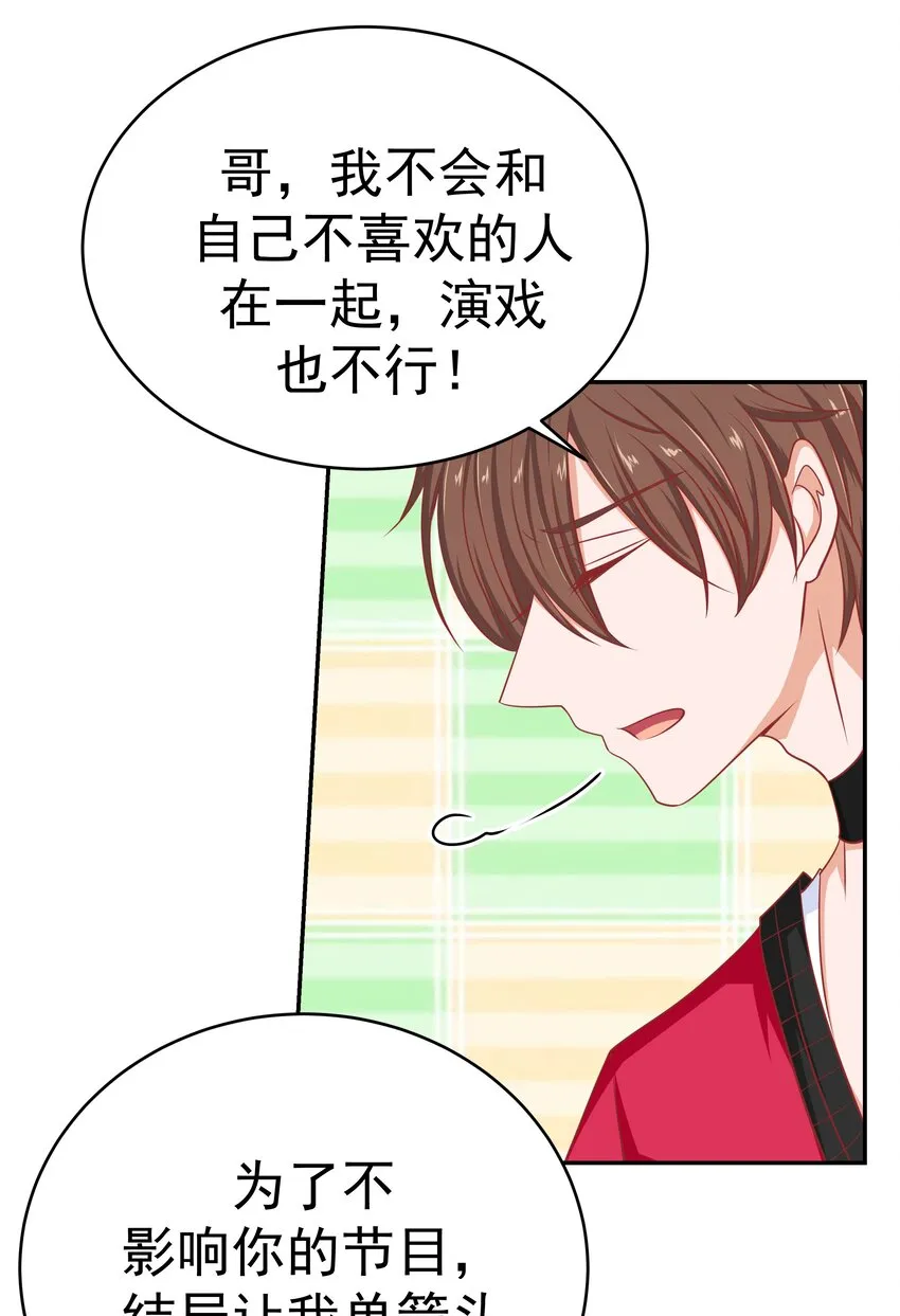 57 丛林奇遇 第21页